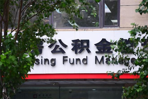 昆山辞职后取公积金流程（辞职了取公积金怎么取）